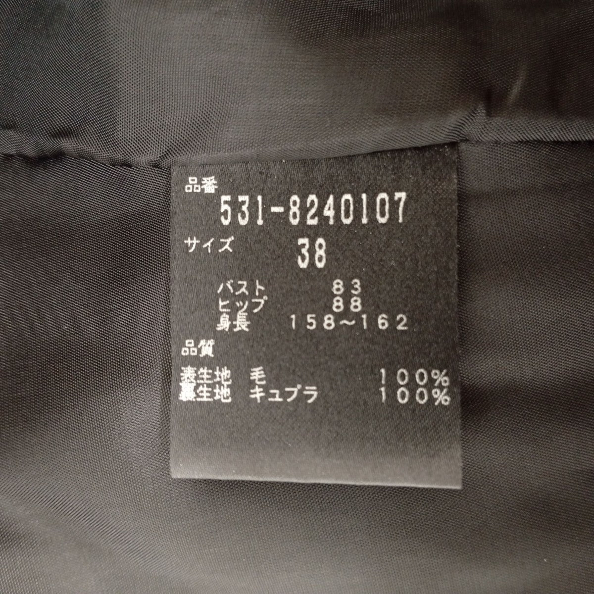 長袖ワンピース531-8240107