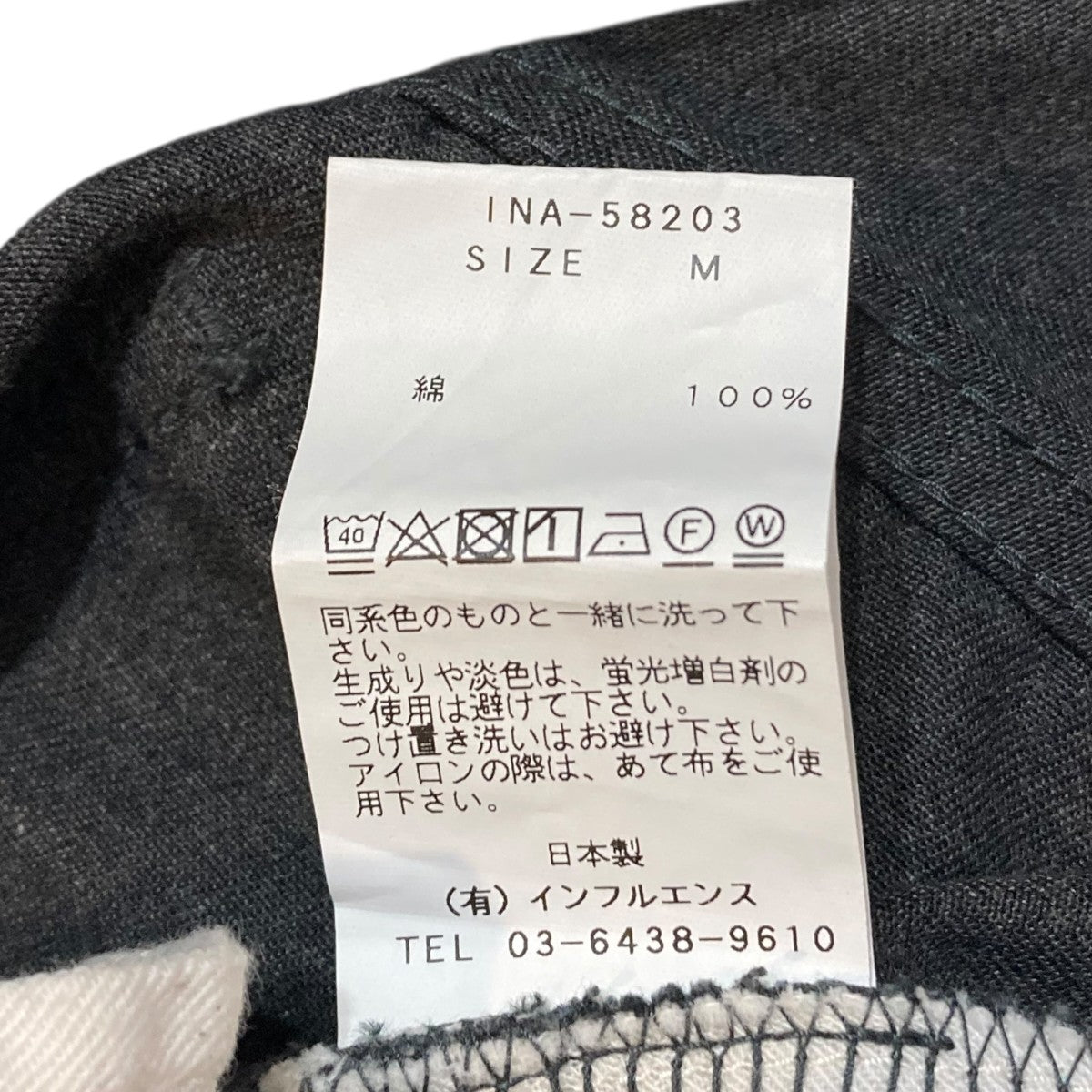 INFLUENCE パンツINA-58203 古着・中古-7枚目のアイテム画像