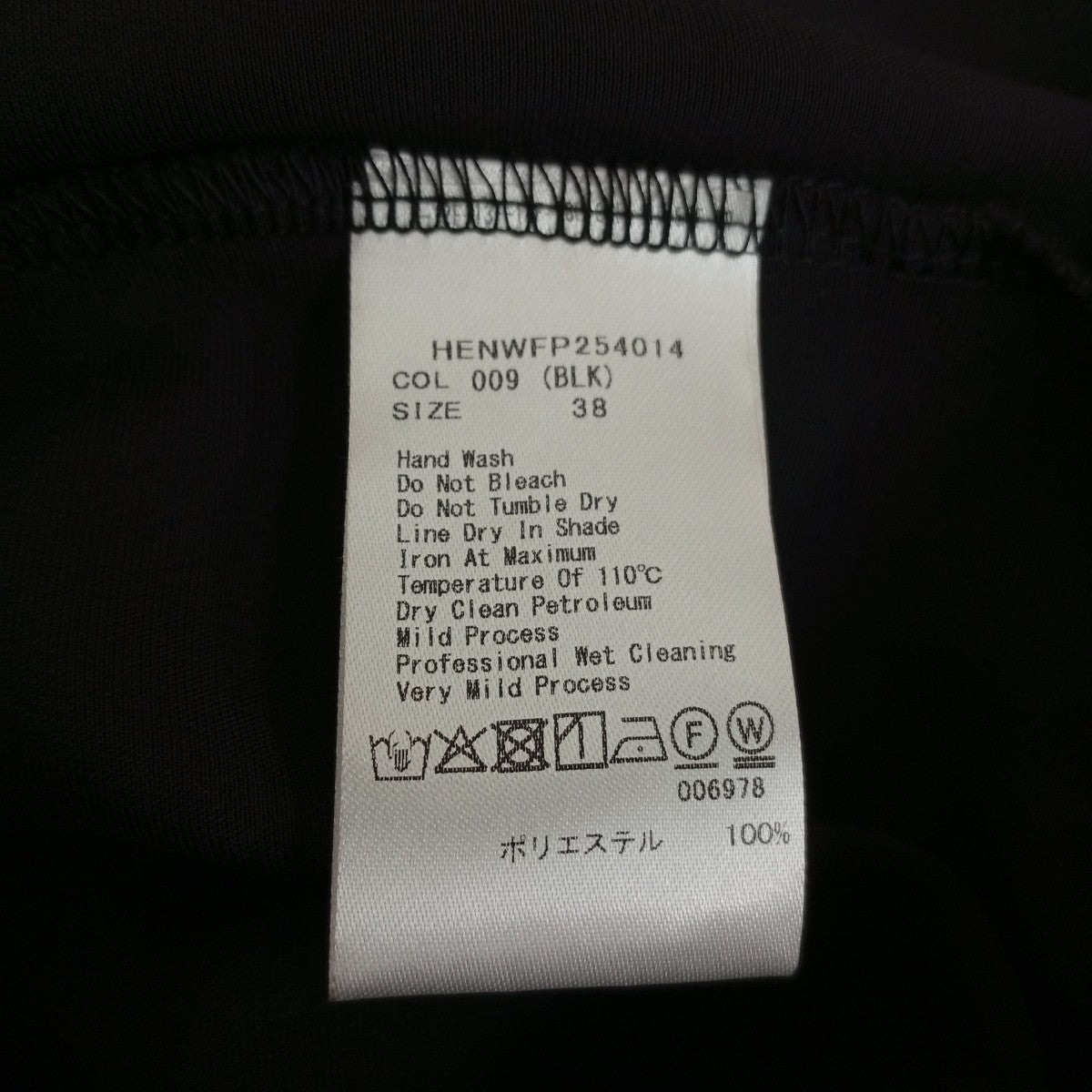 Henon スカートパンツHENWFP254014 古着・中古-4枚目のアイテム画像