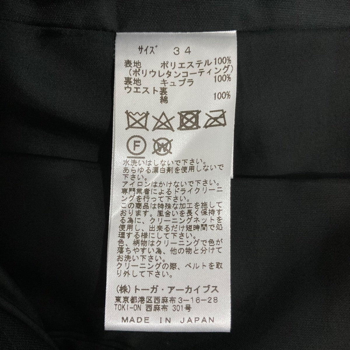 レザースカートTP01FG227