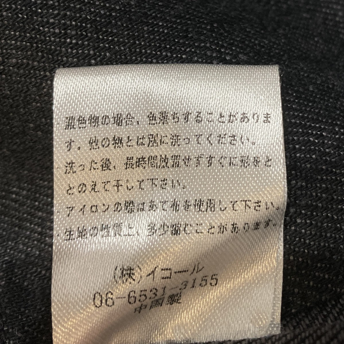 長袖シャツ