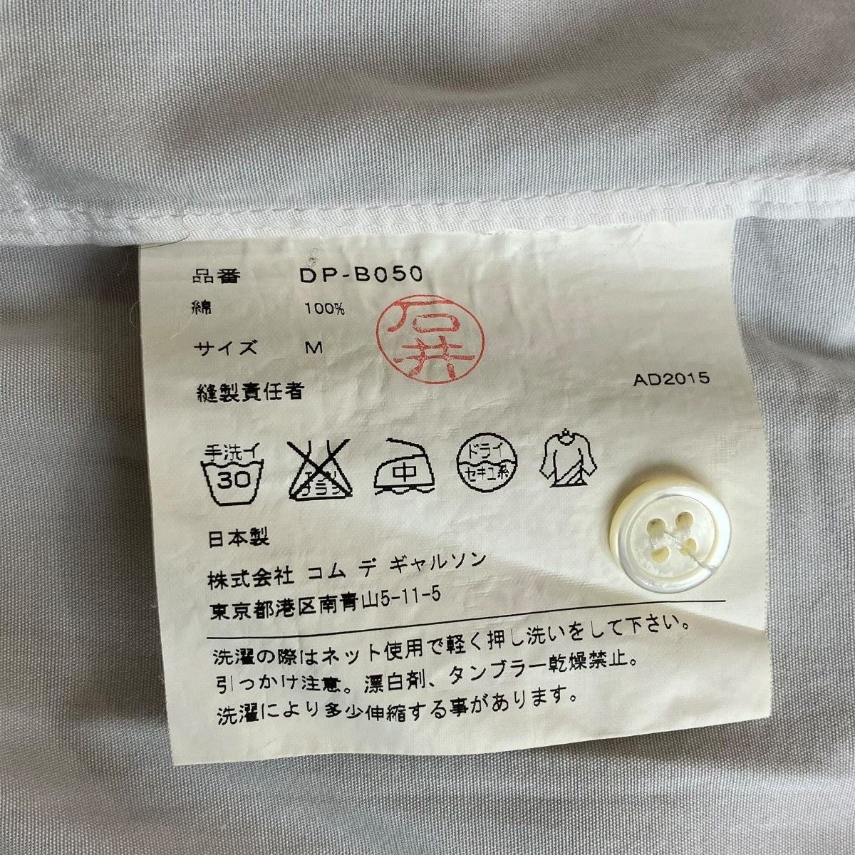 COMME des GARCONS HOMME DEUX 長袖シャツDP-B050 古着・中古-5枚目のアイテム画像