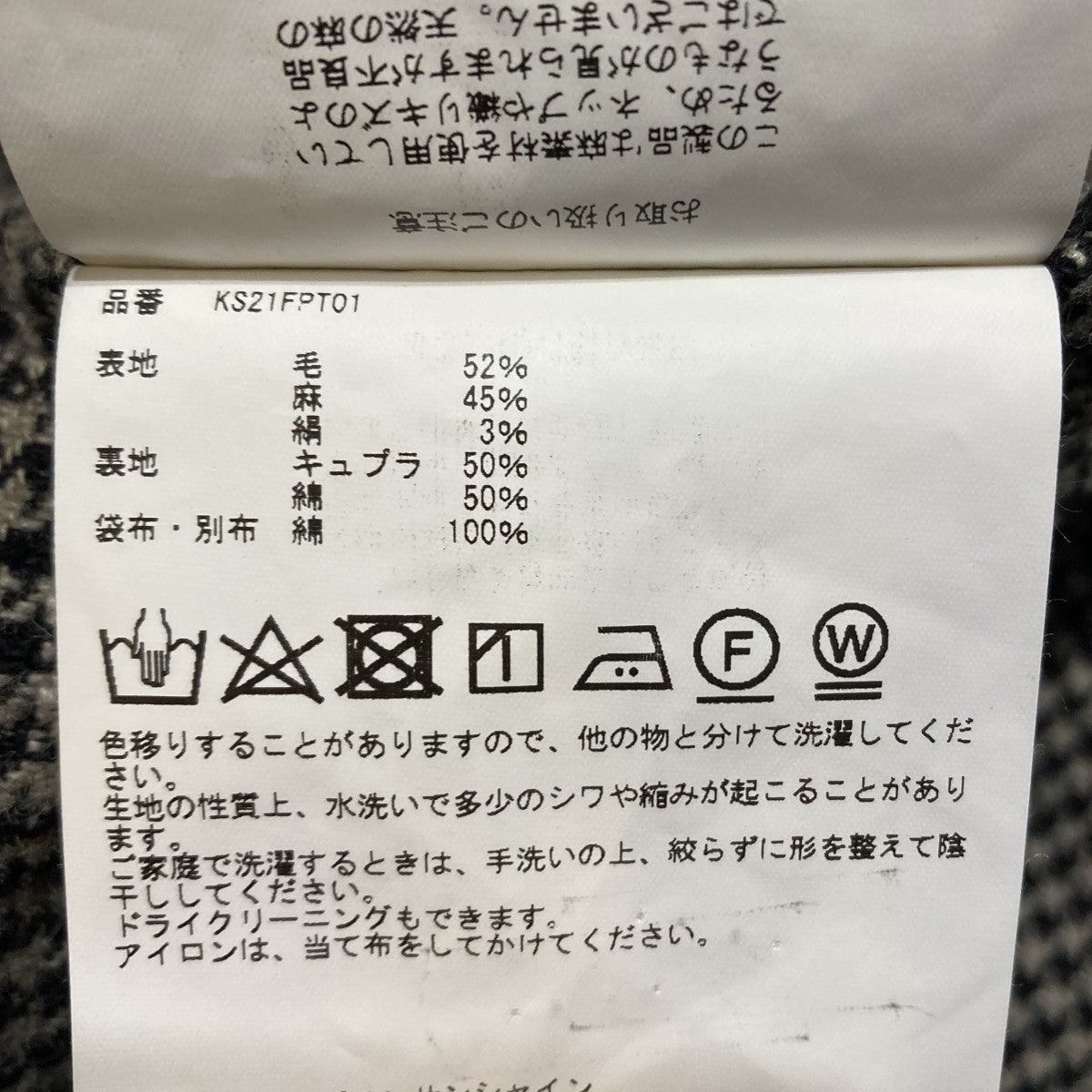 ウールスラックスパンツKS21FPT01