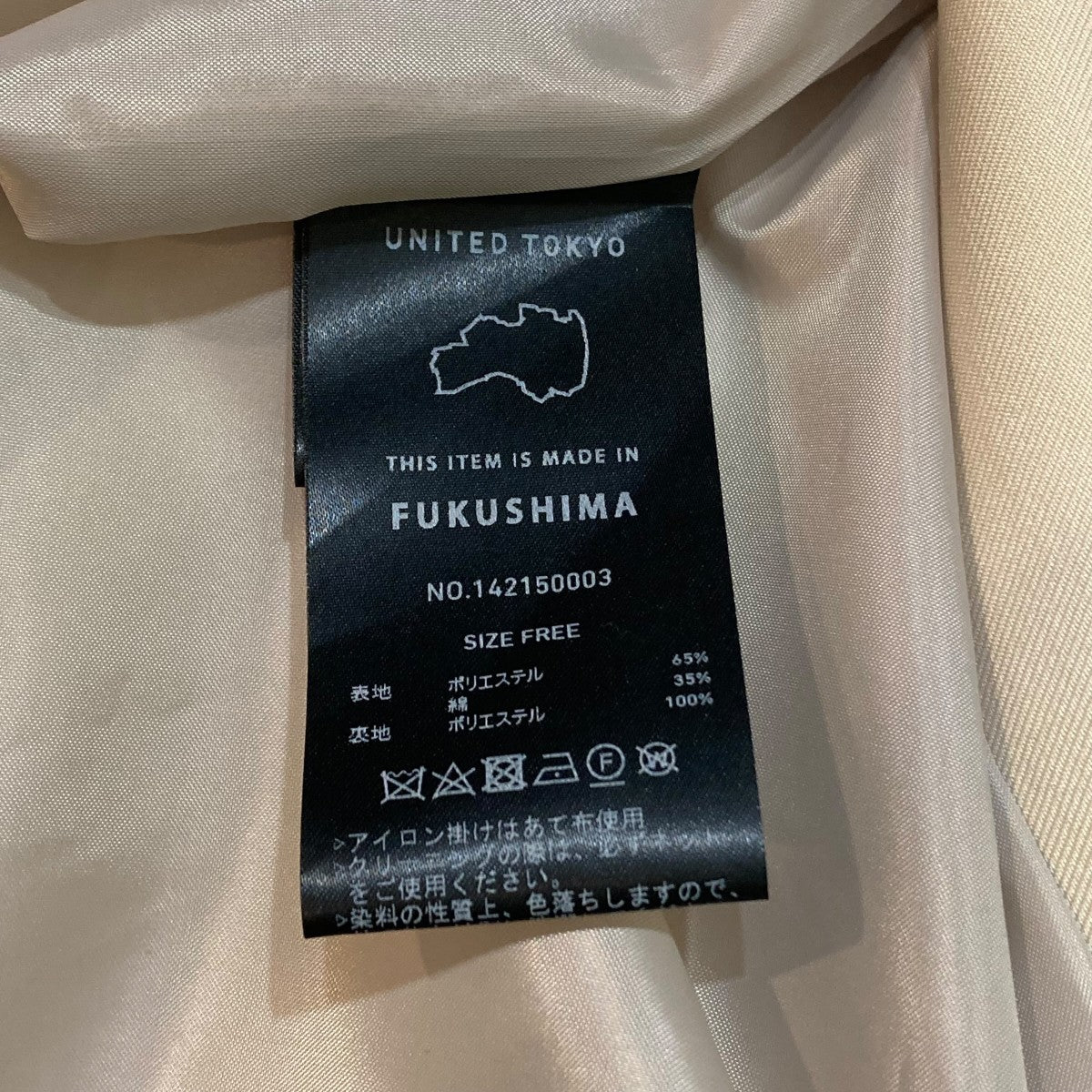 UNITED TOKYO トレンチコート142150003 古着・中古-10枚目のアイテム画像