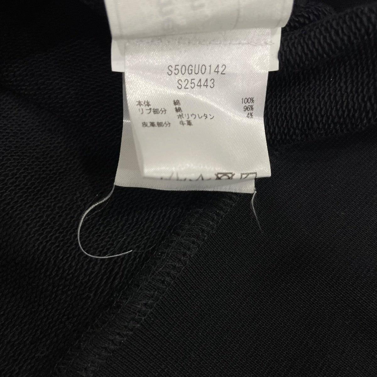 Maison Margiela スウェットS50GU0142 古着・中古-7枚目のアイテム画像