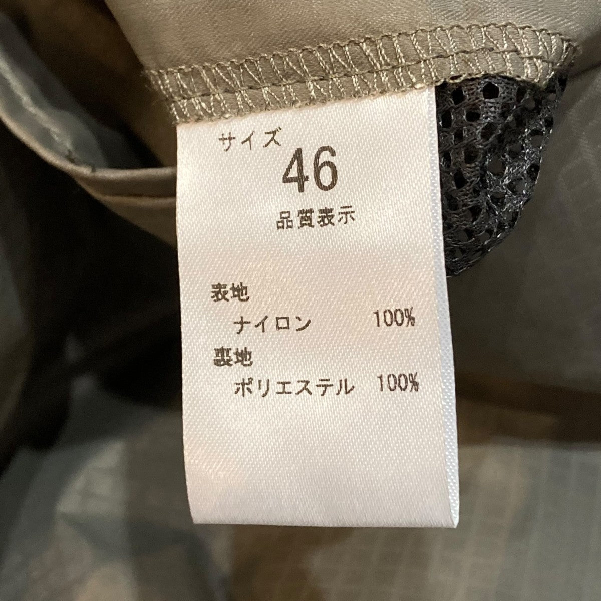 NEAT×EPIC ナイロンパンツ 古着・中古-7枚目のアイテム画像