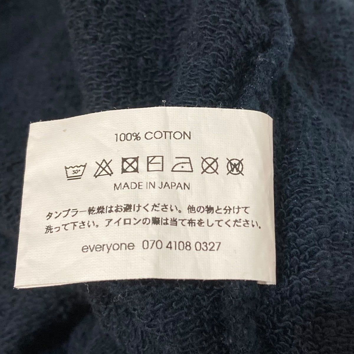 everyone classic sweat pantsスウェットパンツEV24-PT22 古着・中古-10枚目のアイテム画像
