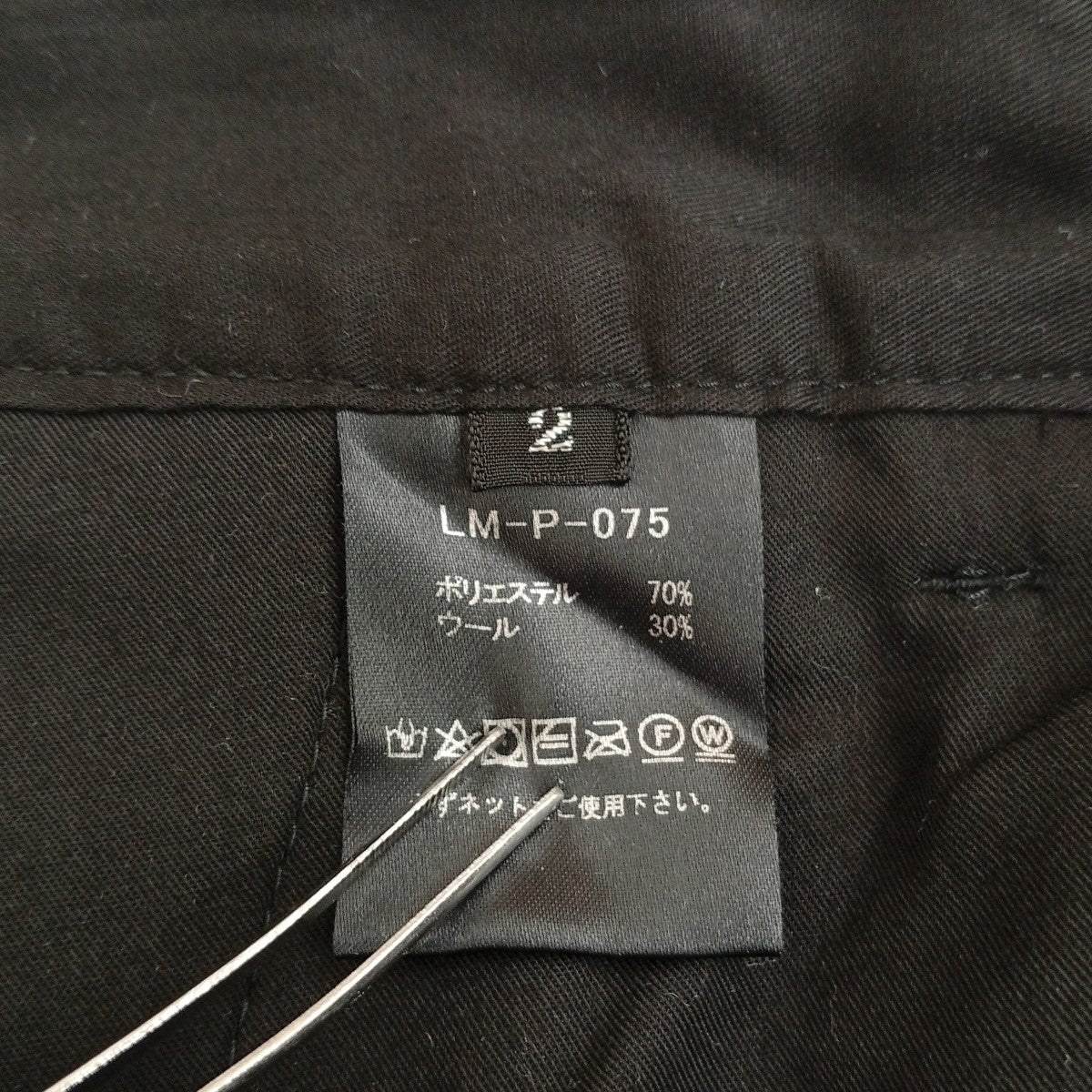 LAMOND スラックスLM-P-075 古着・中古-5枚目のアイテム画像
