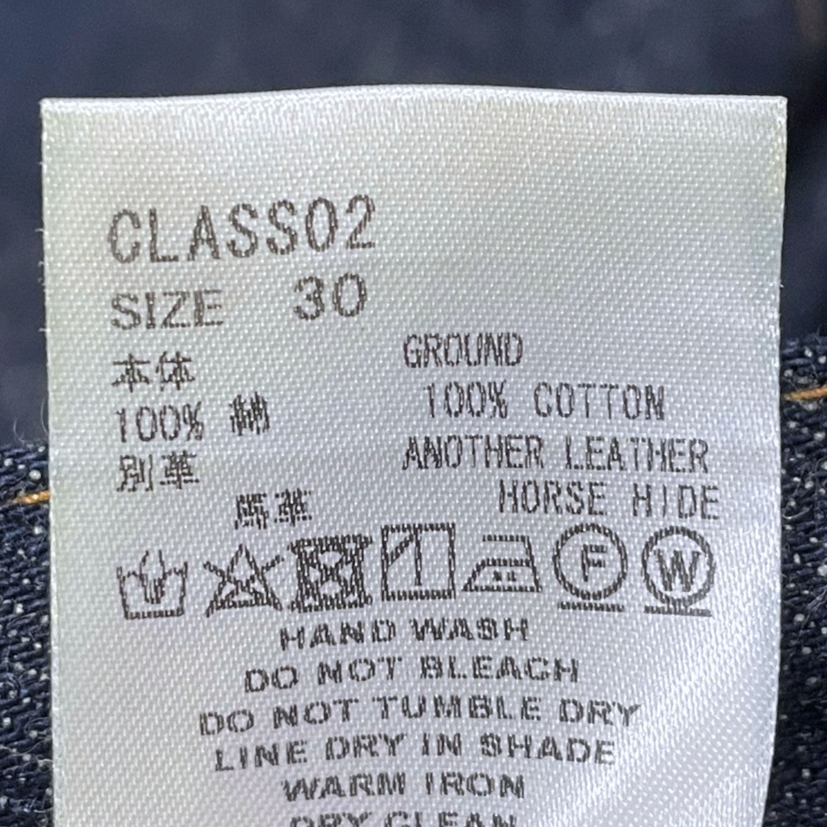 デニムパンツ CLASSIC DENIM PANTS CLASS02