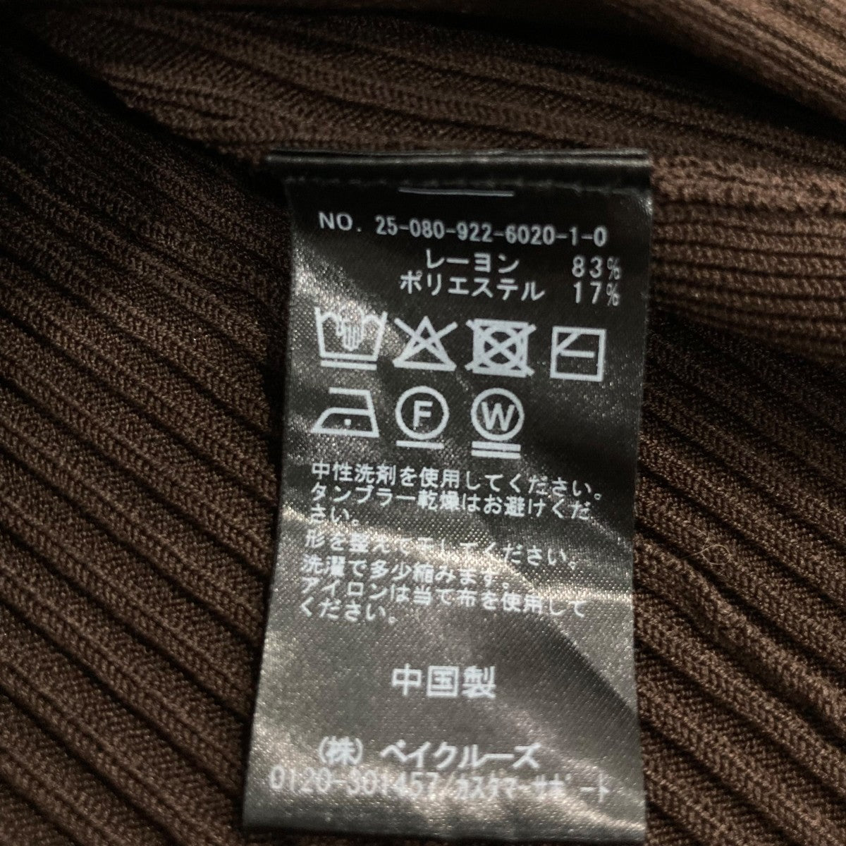 R’IAM 薄手カーディガン25080922602010 古着・中古-6枚目のアイテム画像