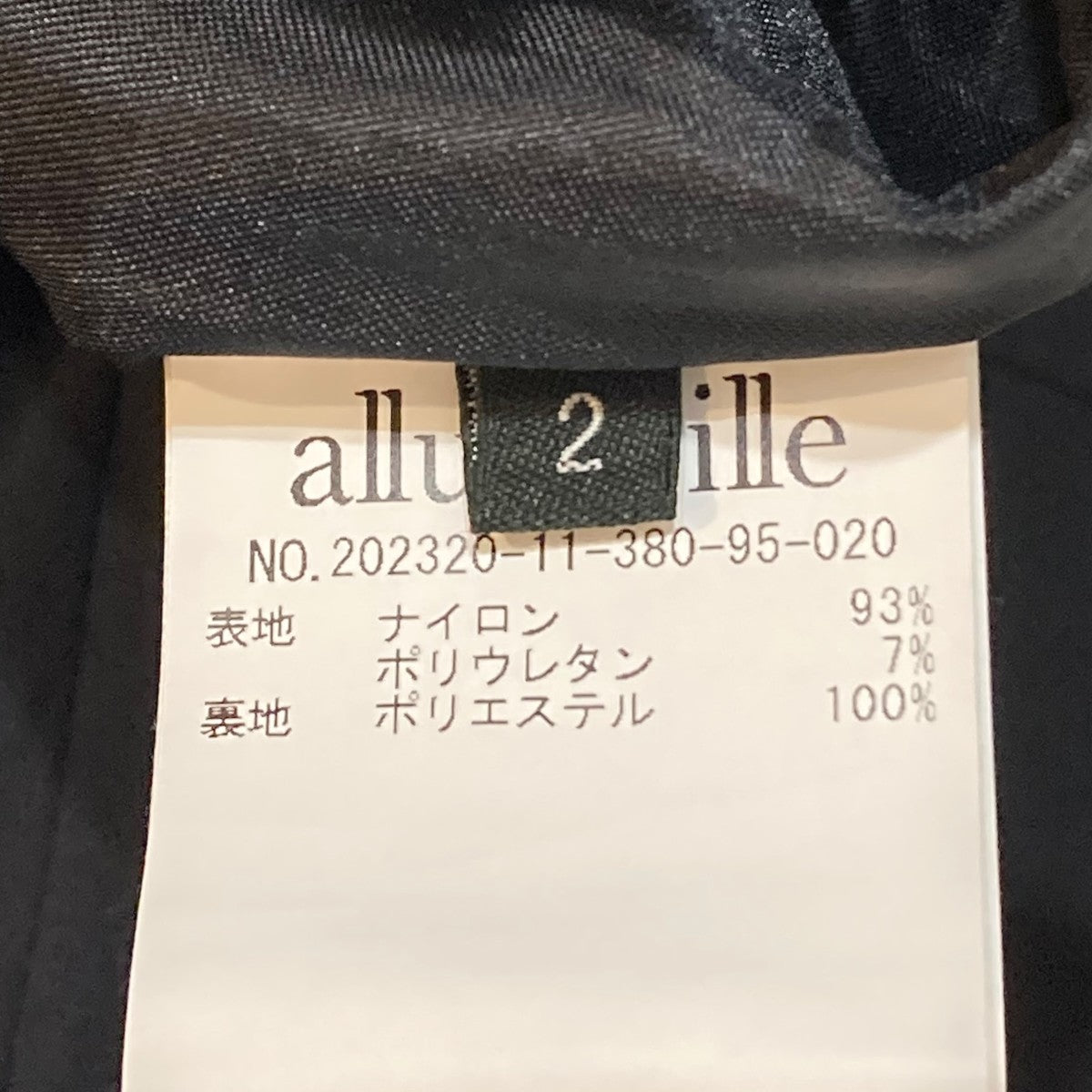 allureville ロングスカート202320-11-380-95-020 古着・中古-6枚目のアイテム画像