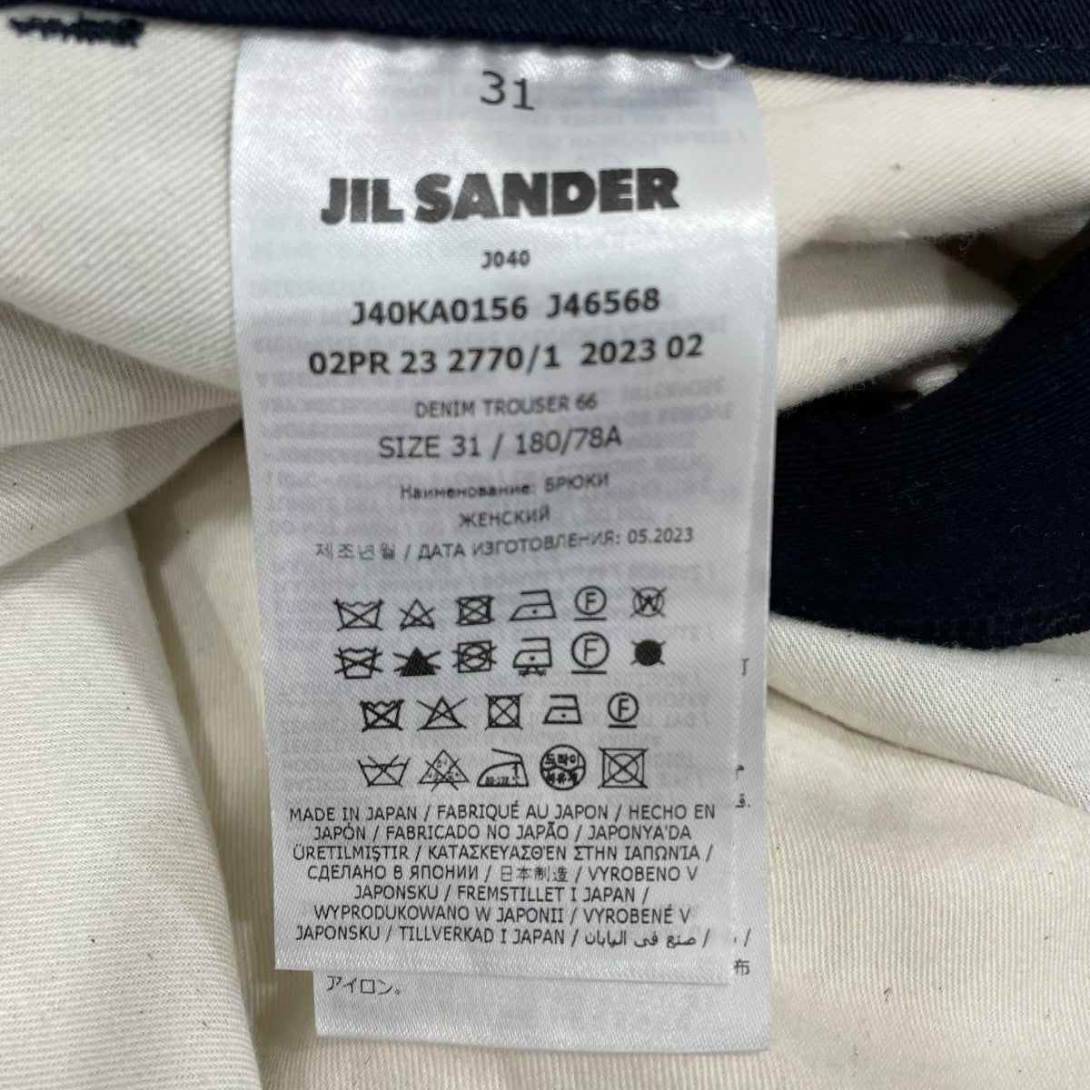 JIL SANDER+ パンツJ40KA0156 古着・中古-6枚目のアイテム画像