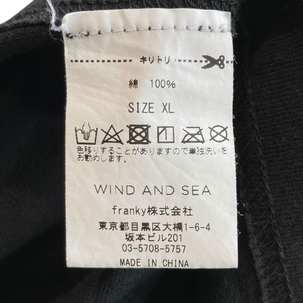 WIND AND SEA×PUBLIC ENEMY TシャツWDS-PEFTP-07 古着・中古-5枚目のアイテム画像