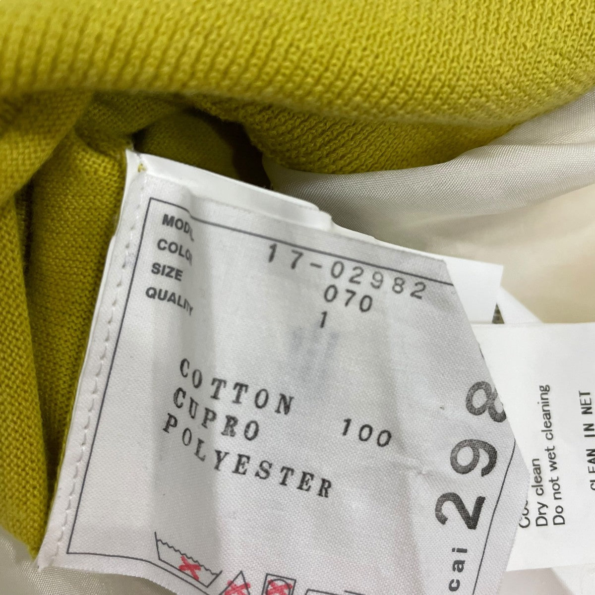 sacai カーディガン1702982 古着・中古-6枚目のアイテム画像