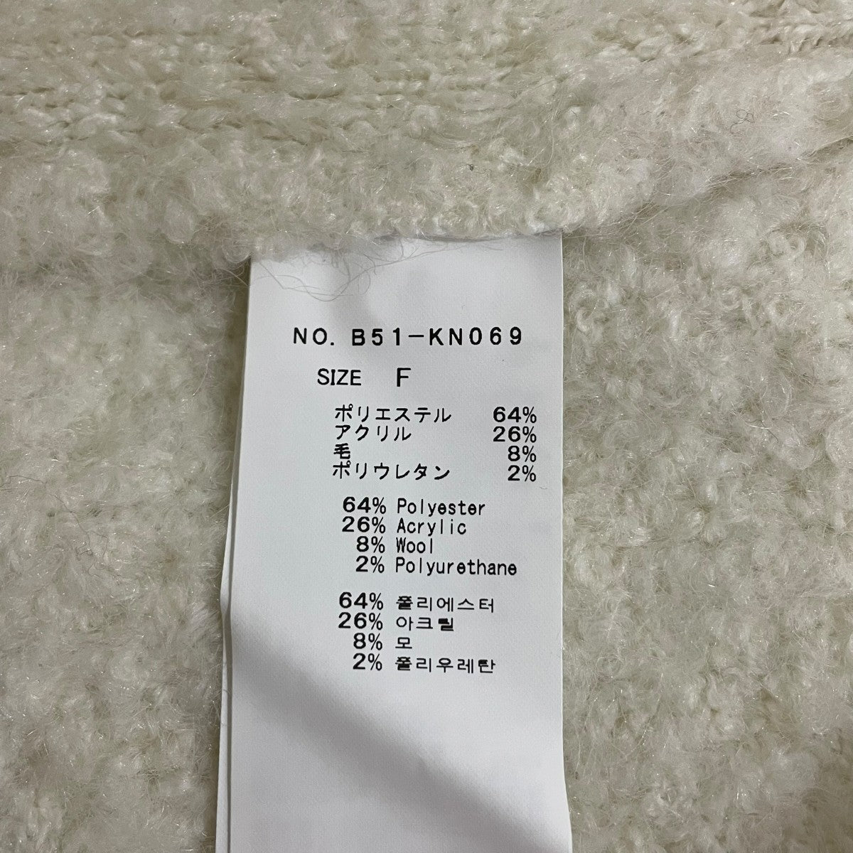 STELLAR OPENカーディガンB51KN069