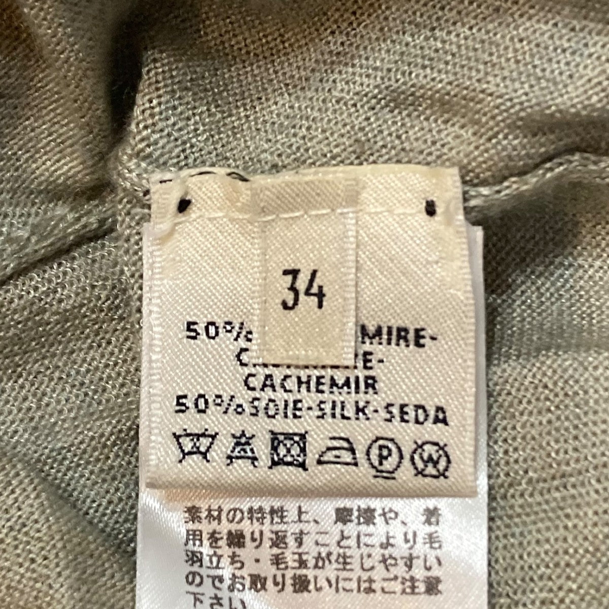 HERMES ニットベスト 古着・中古-5枚目のアイテム画像