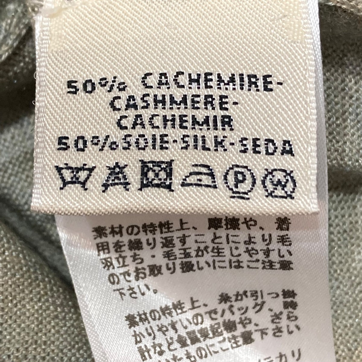 HERMES ニットベスト 古着・中古-6枚目のアイテム画像