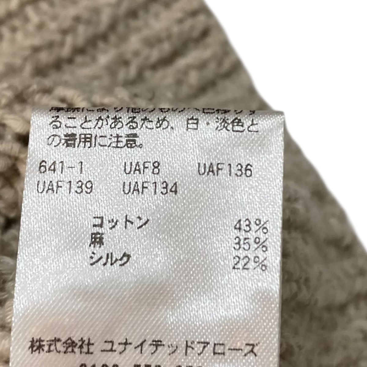 H BEAUTY＆YOUTH ジップアップリネンカーディガン1628-000030-2100 古着・中古-6枚目のアイテム画像