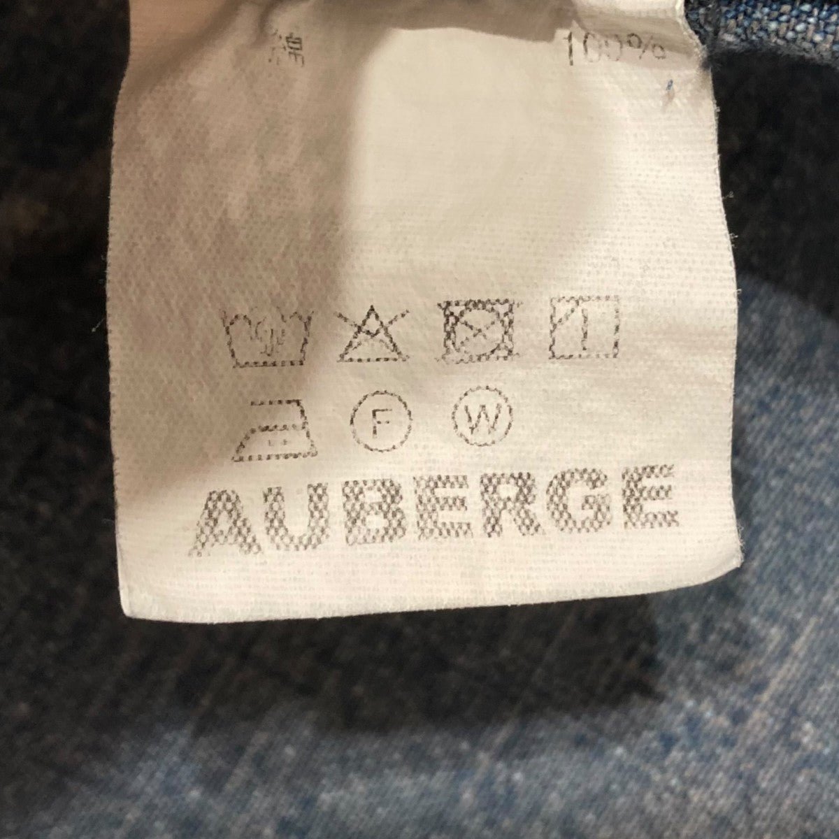AUBERGE デニムカバーオール 古着・中古-8枚目のアイテム画像
