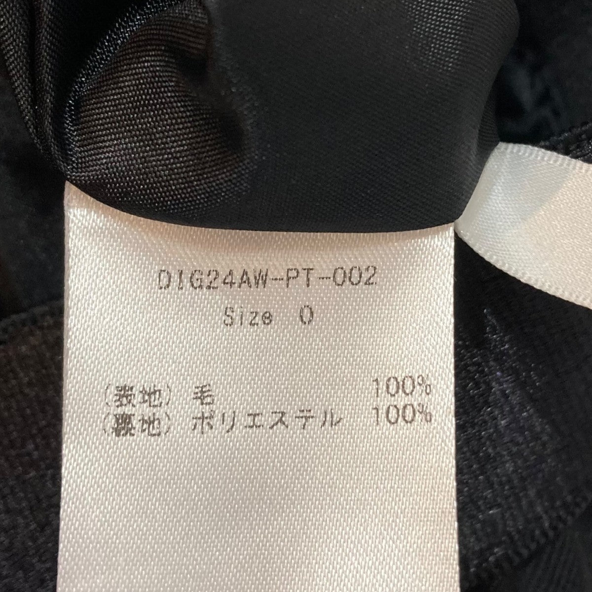 DIGNE パンツDIG24AW-PT-002 古着・中古-7枚目のアイテム画像