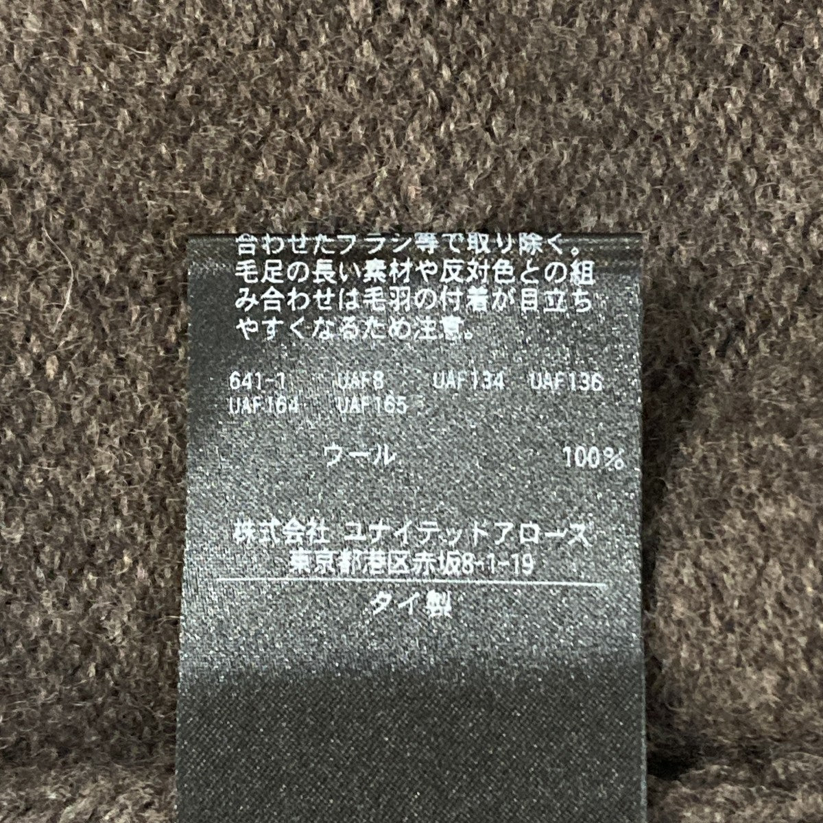 ニットベスト8118-104-0130