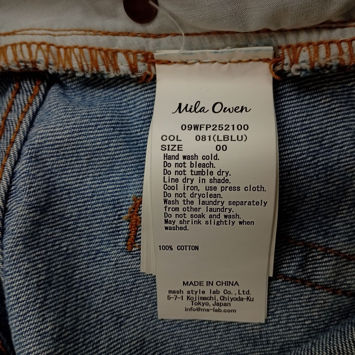 Mila Owen デニムパンツ09WFP252100 古着・中古-4枚目のアイテム画像
