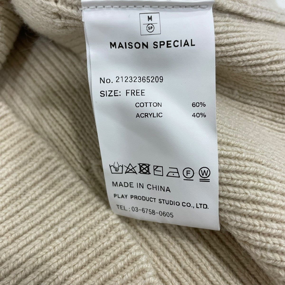 MAISON SPECIAL ニット21232365209 古着・中古-6枚目のアイテム画像