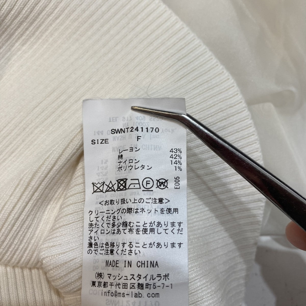 Snidel リボンシャツキャミセットニット長袖ブラウスSWNT241170 古着・中古-7枚目のアイテム画像