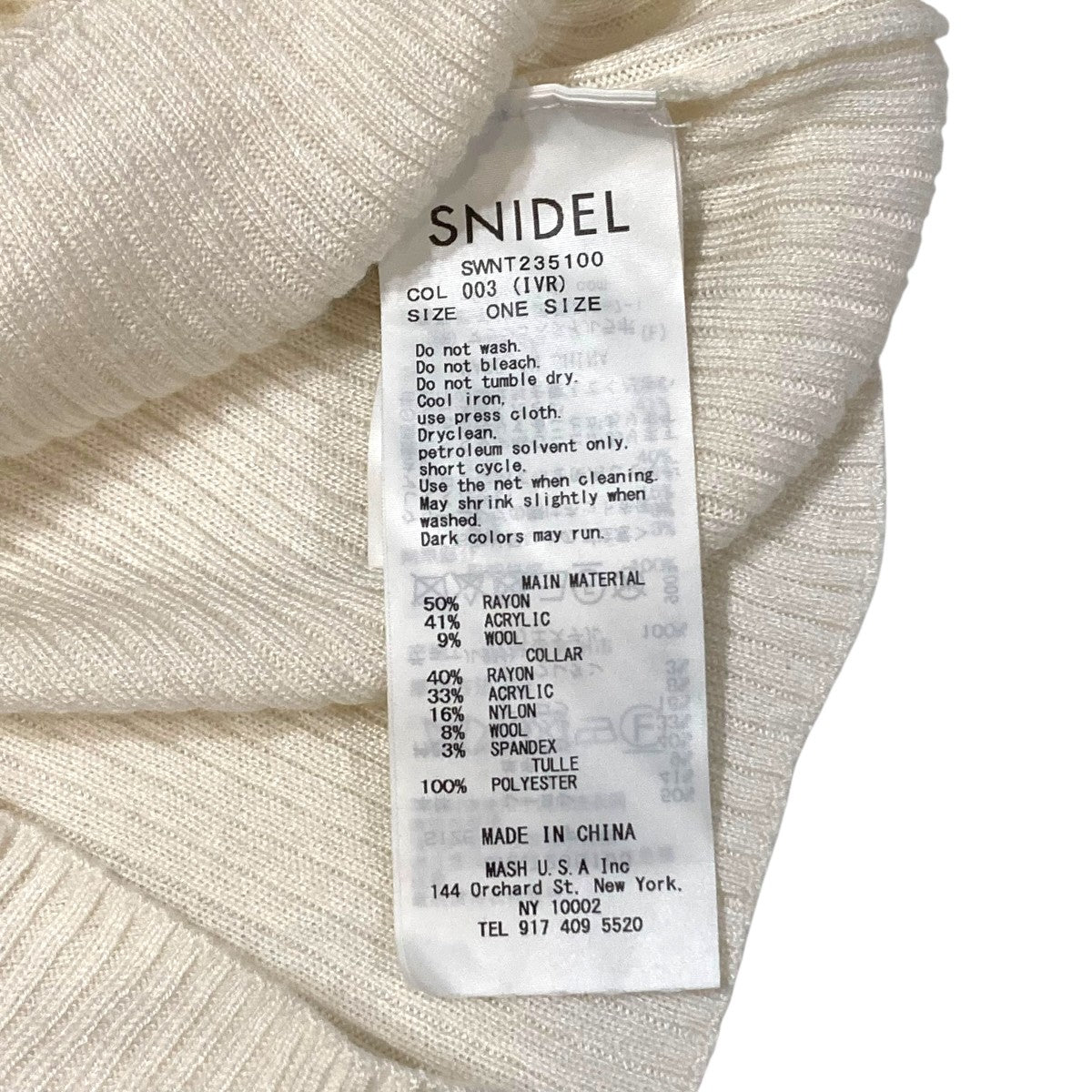 Snidel ニットカットソーSWNT235100 古着・中古-6枚目のアイテム画像