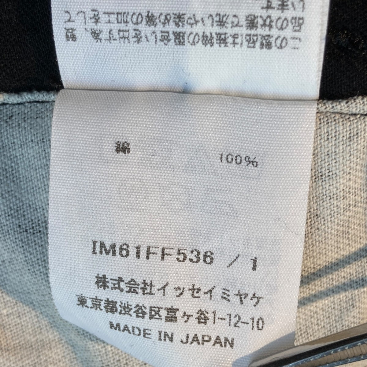 PIGMENT DYED PANTSパンツIM61FF536