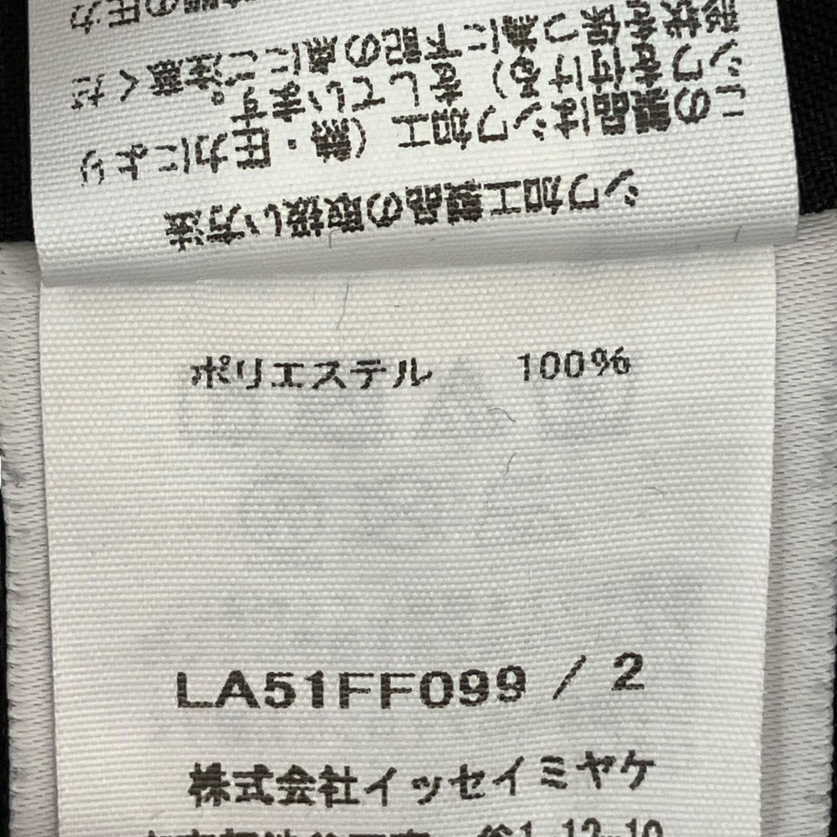 IM MEN イージーパンツLA51FF099 古着・中古-6枚目のアイテム画像