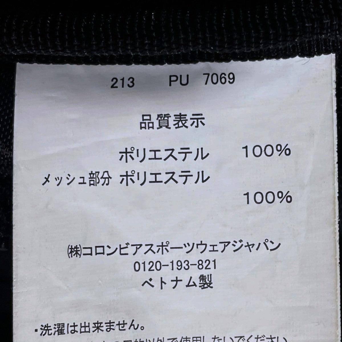 Columbia バックパック Tiara 26 Backpack ティアラ 26 バックパック PU7069 古着・中古-10枚目のアイテム画像