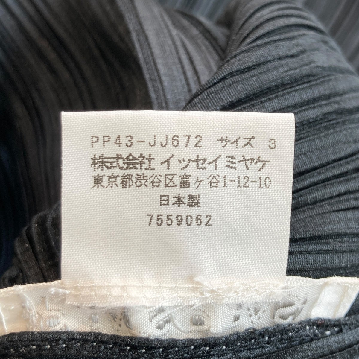 PLEATS PLEASE プリーツ 長袖シャツPP43-JJ672 古着・中古-5枚目のアイテム画像