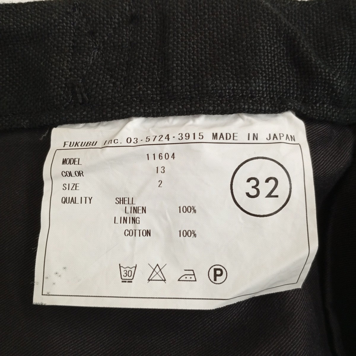 YAECA ラップスカート11604 古着・中古-4枚目のアイテム画像
