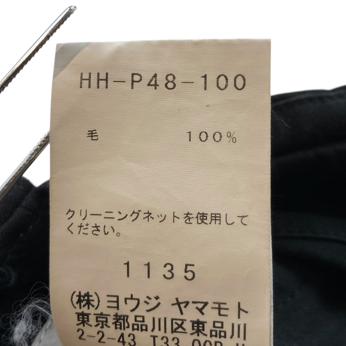 Yohji Yamamoto pour homme KARASU Pants Wrinkled GabardineイージーパンツHH-P48-100 古着・中古-6枚目のアイテム画像