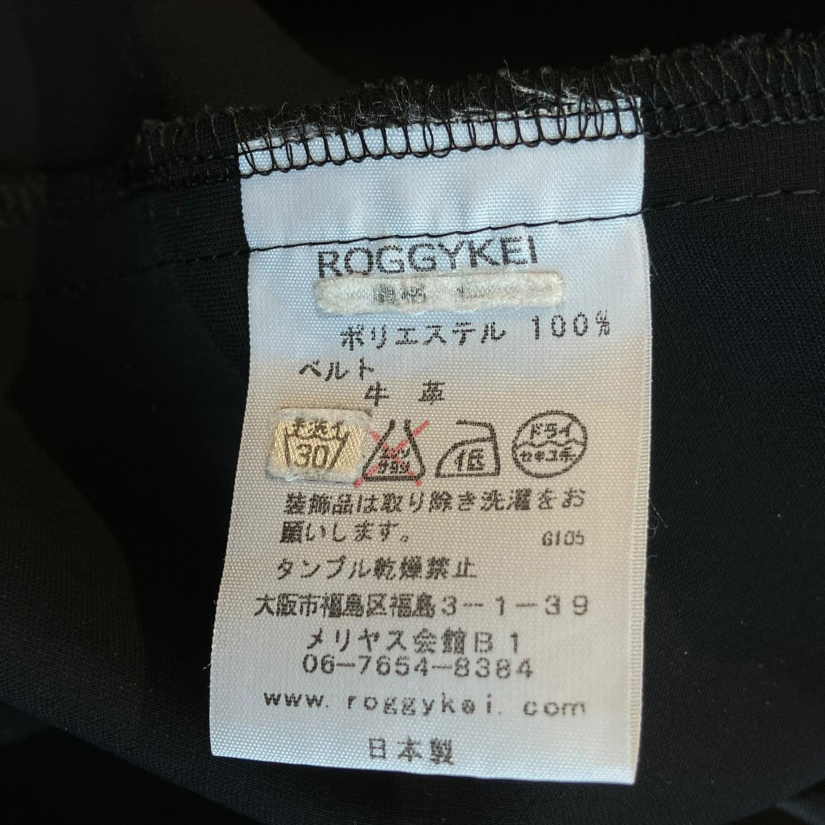 ROGGYKEI パンツ 古着・中古-5枚目のアイテム画像