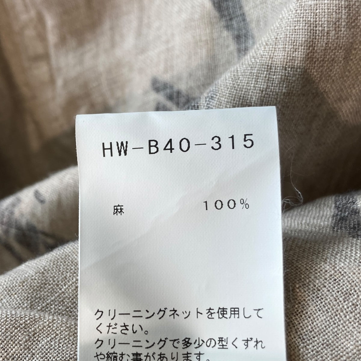 Yohji Yamamoto pour homme 18SSペイントリネンジャケットHW-B40-315 古着・中古-5枚目のアイテム画像