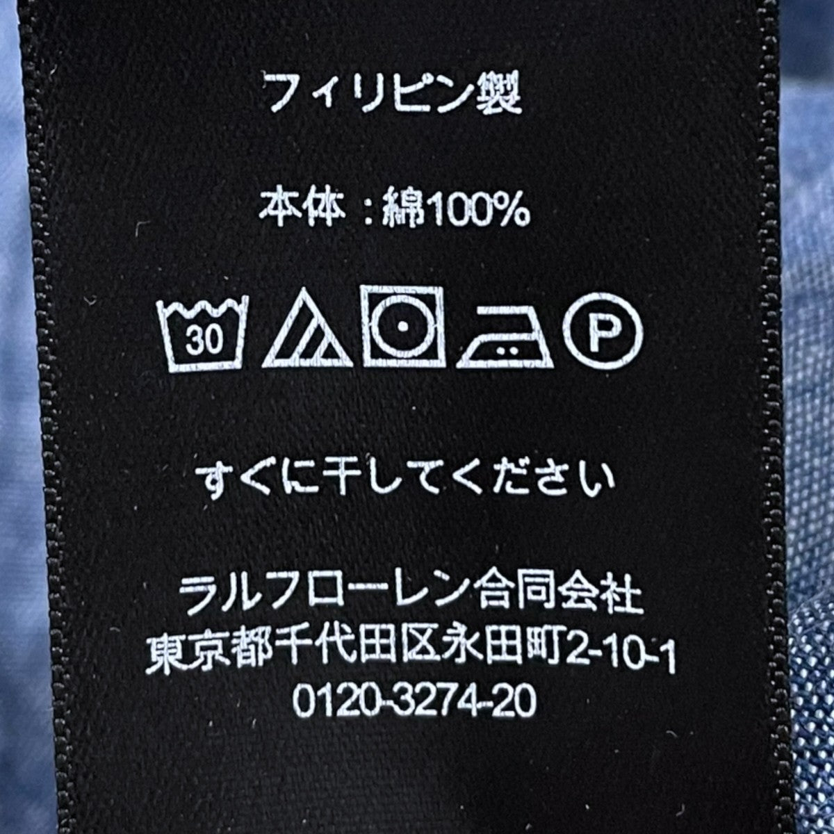 RRL インディゴシャンブレーワークシャツ Indigo Chambray Work Shirt 782751203001 古着・中古-6枚目のアイテム画像