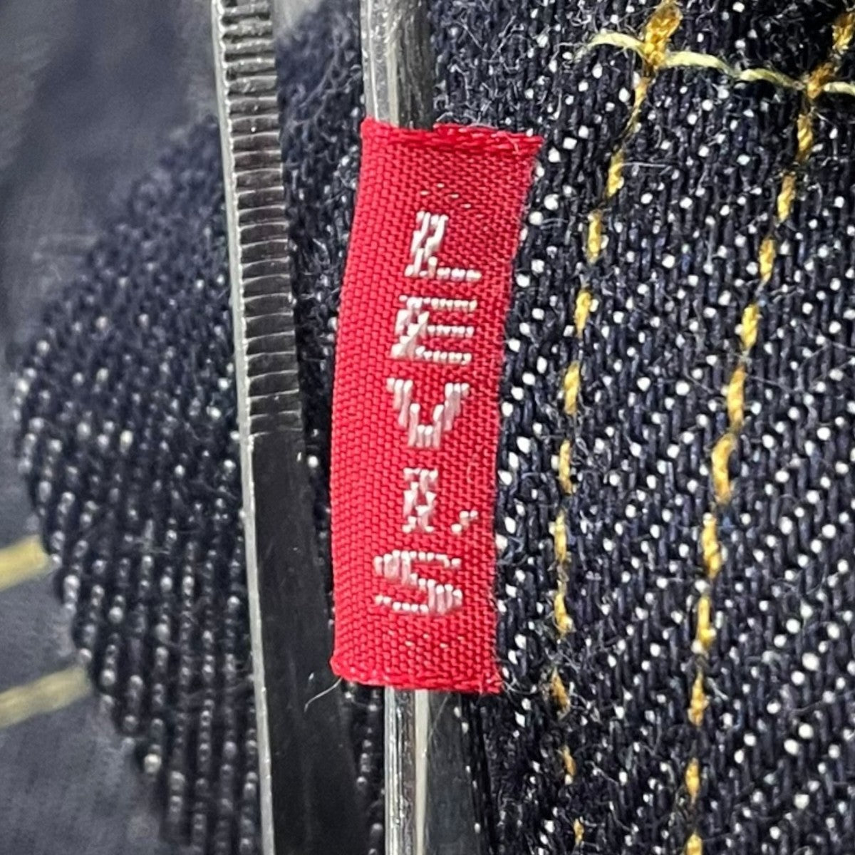 LEVI’S VINTAGE CLOTHING デニムジャケット TYPE 2 507XX 1953 TYPE II TRUCKER JACKET 日本製 70507-0066 古着・中古-5枚目のアイテム画像