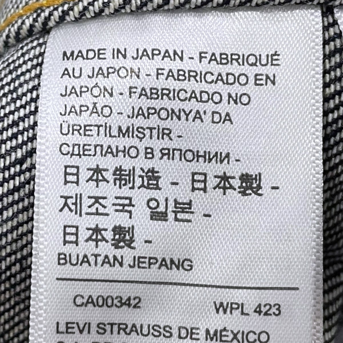 LEVI’S VINTAGE CLOTHING デニムジャケット TYPE 2 507XX 1953 TYPE II TRUCKER JACKET 日本製 70507-0066 古着・中古-7枚目のアイテム画像
