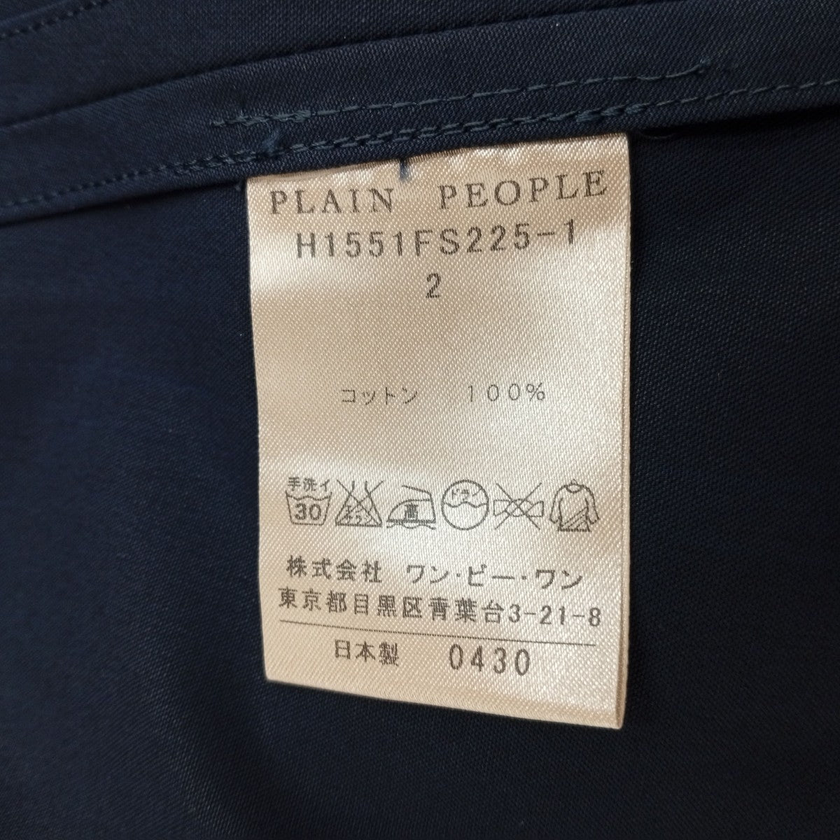 PLAIN PEOPLE ラップスカートH1551FS225-1 古着・中古-4枚目のアイテム画像