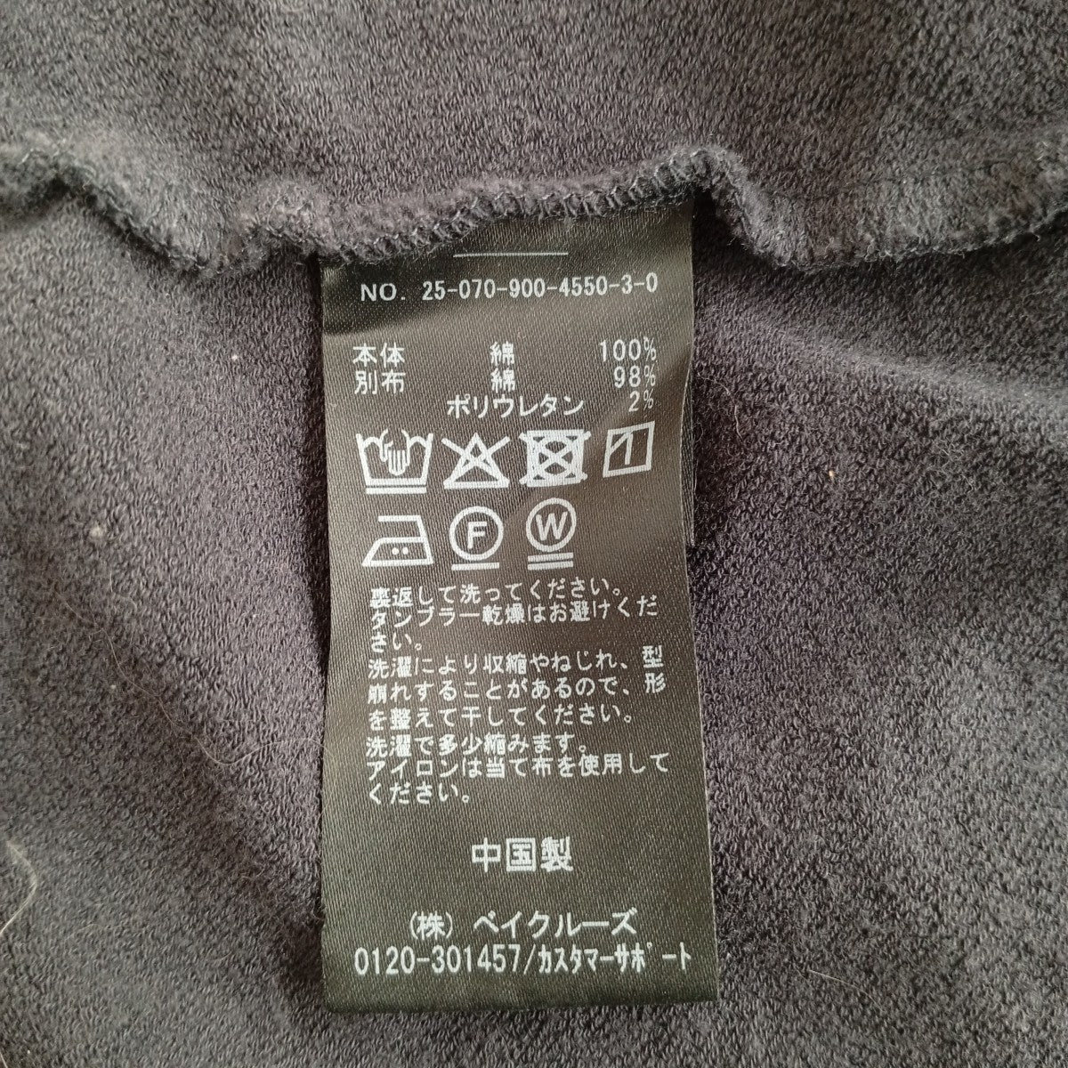 IENA エアーミニ裏毛プルオーバーロングスリーブTシャツ25070900455030 古着・中古-4枚目のアイテム画像