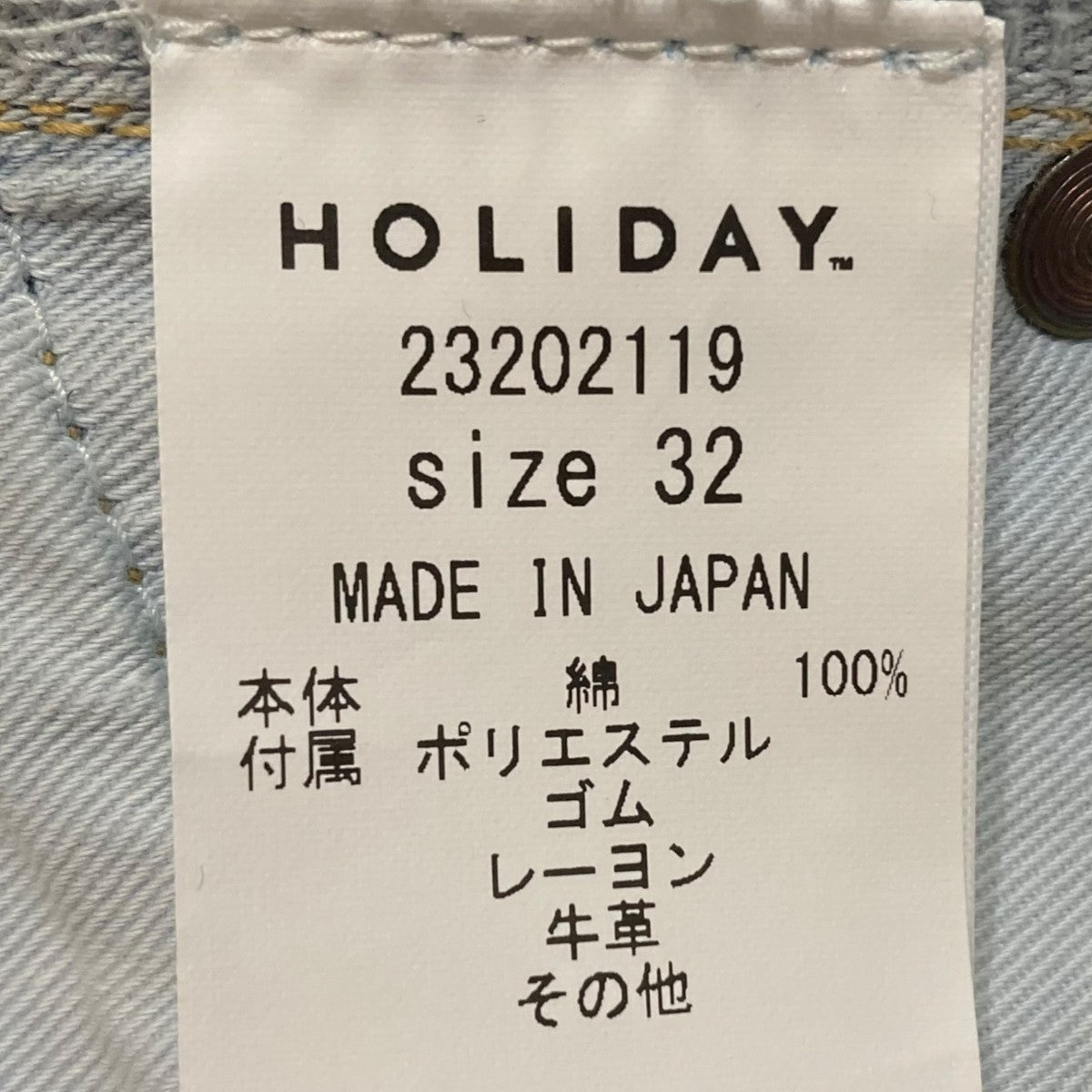 HOLIDAY SUSPENDER DENIM PANTSデニムパンツ23202119 古着・中古-8枚目のアイテム画像
