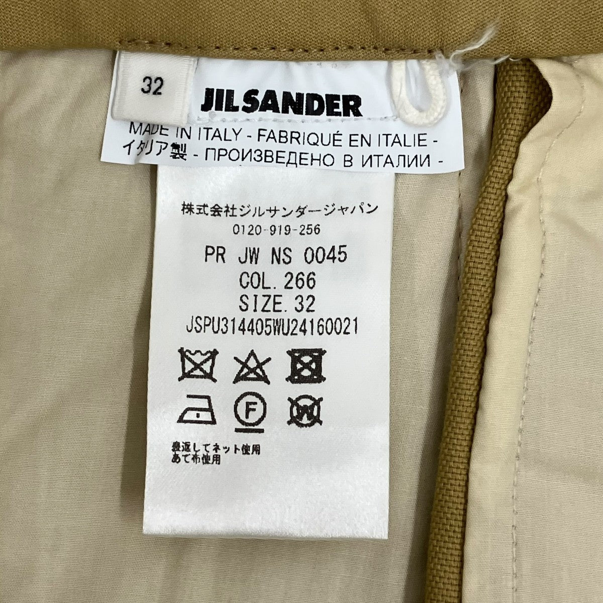 JIL SANDER スラックスJSPU314405WU24160021 古着・中古-7枚目のアイテム画像