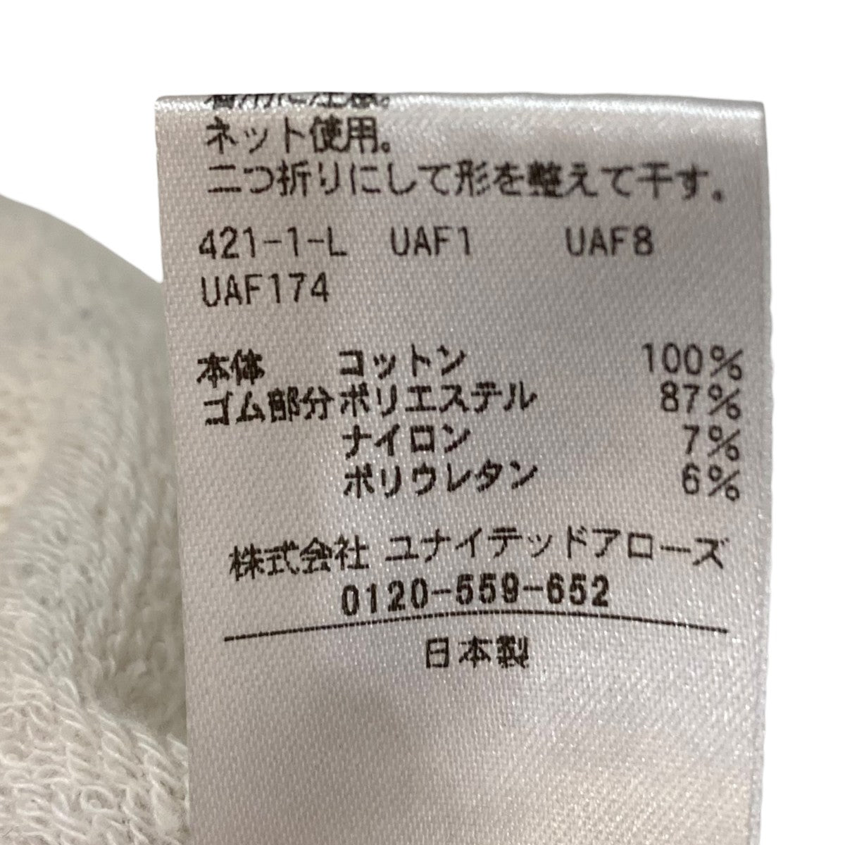 イージーパンツ8614-299-0669