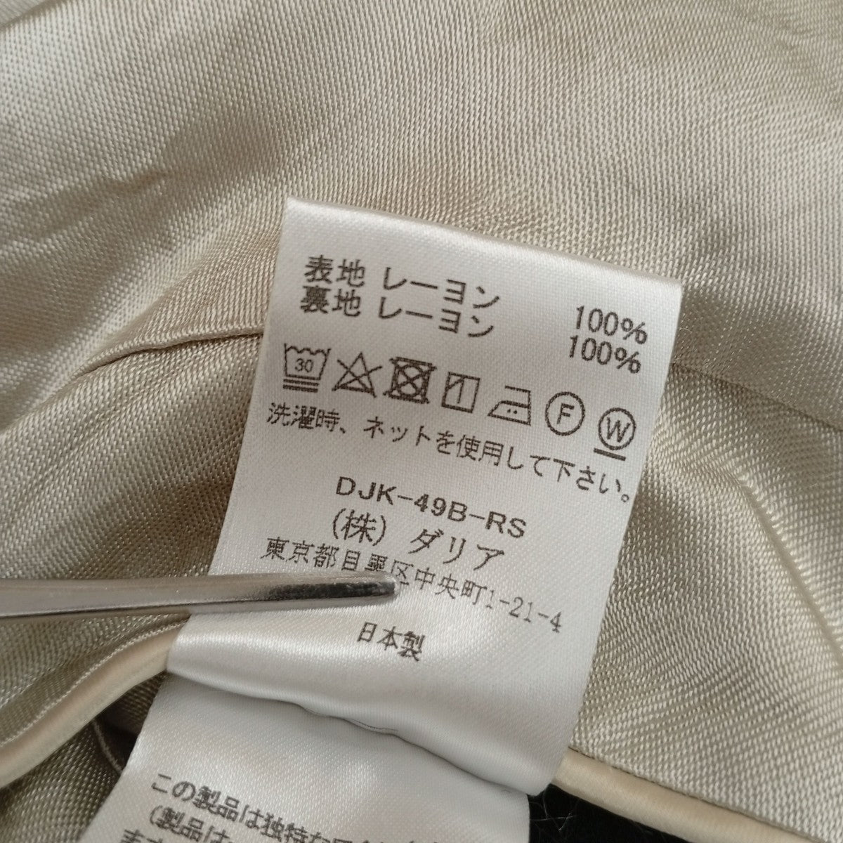 dahl’ia チャイナシャツ 古着・中古-4枚目のアイテム画像