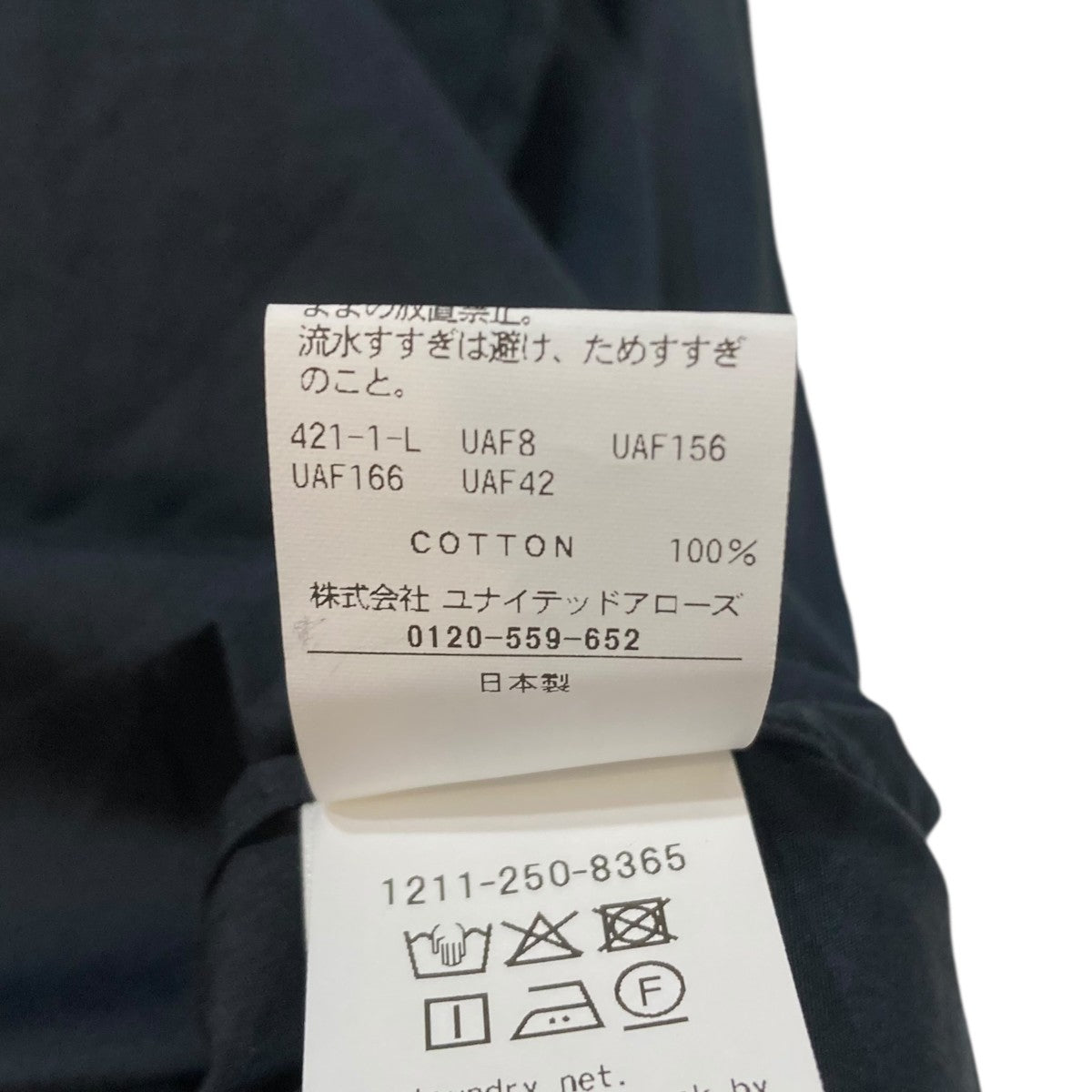 H BEAUTY＆YOUTH 長袖シャツ1211-250-8365 古着・中古-9枚目のアイテム画像