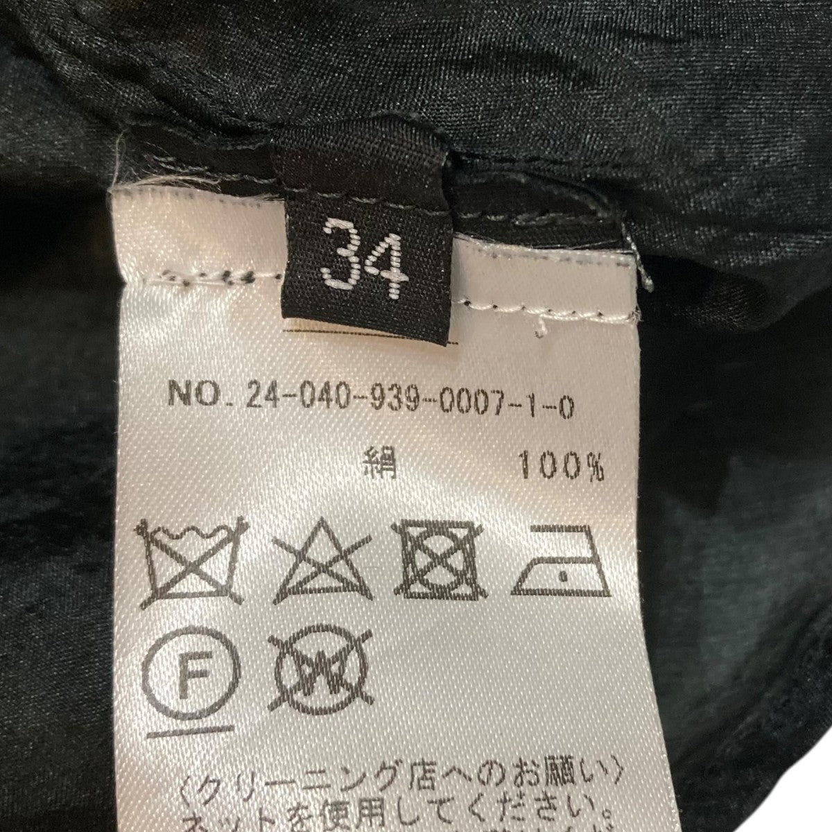 MARC LE BIHAN キャミソールワンピース2.2125 古着・中古-9枚目のアイテム画像