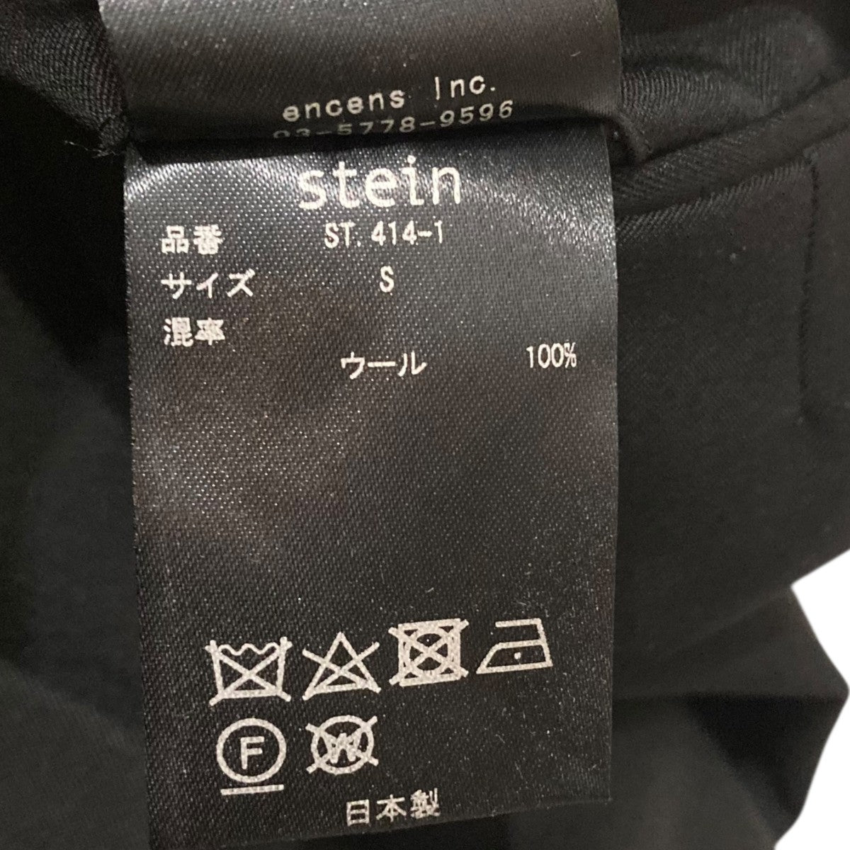 stein BELTED WIDE STRAIGHT TROUSERSワイドパンツST.414-1 古着・中古-7枚目のアイテム画像