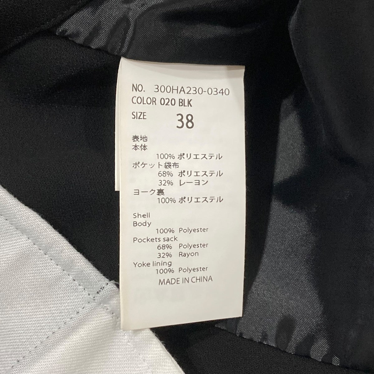 ENFOLD CLASSIC VESTベスト300HA230-0340 古着・中古-8枚目のアイテム画像